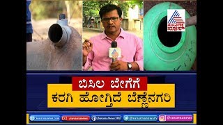 Davanagere; 163 Villages Facing Water Crisis