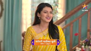 Gharo Ghari Matichya Chuli | Episode 271 | जानकीने पाठवली रणदिवेंसाठी मिठाई! | Star Pravah