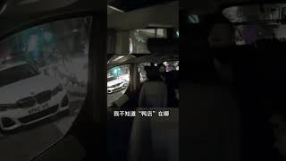 小姐姐身材这么性感还找鸭店，失恋了吗