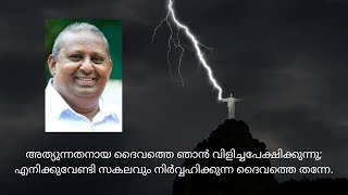 Pr. K. A. Kuriakose | Psalms 57