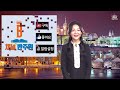 유쾌한국사 117년만의 폭설의 이유는 무엇일까