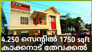 4.250 സെന്റിൽ 1750 square feet   കാക്കനാട് തേവക്കൽ near infopark