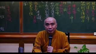 寂慎法師   慧光集51《現觀莊嚴論》注疏 第16集之3