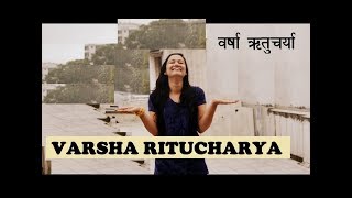 Varsha Ritucharya / वर्षा ऋतुचर्या / Monsoon regimen  with Shilpa's YogAyu