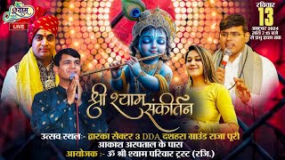 श्री खाटू श्याम बाबा कीर्तन | Main hu shyam bharose #live