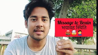 Message for Mind | भयावह स्थिति | Vimal Singh Bisht| misterbisht