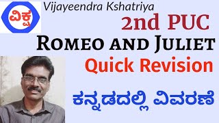 2nd PUC Romeo and Juliet Explained in Kannada