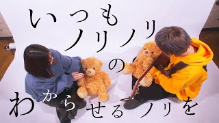 いつもノリノリの分からせるノリを【 Pop Corn / BLOOM VASE 】(TOKU MIX＆綾瀬めろ full cover.)【フル歌詞・コードあり】