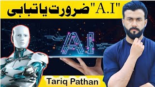 Artificial Intelligence explained by Tariq Pathan