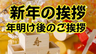 新年のご挨拶動画　縁起の良いカードです