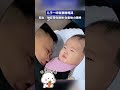 爸爸牌摇篮曲 儿子一听就要撇嘴哭 网友 他在等你救他 你看他小眼神 funny baby vlog cute 萌娃 like live life