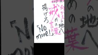 【中王区】Femme Fataleを引用したこの曲知ってる？！ #ヒプノシスマイク #歌詞 #筆文字 #ヒプステ