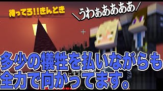 【ワイテルズ】100日リスバラで多少の犠牲を払いながらもきんときを全力で迎えに行く【切り抜き/くりっぽ】