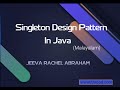 Singleton Design Pattern in Java (Malayalam)