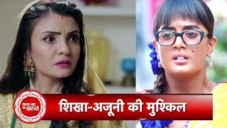 Ajooni: OMG! Shikha Steals The Family Necklace, Will Ajooni Expose Shikha| SBAB