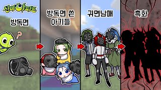 신비아파트 귀면남매 키우기! [남매의 과거...그리고 담력훈련?!] 퀸톨