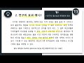 6강 서론쓰기3 연구목적 연구효과 용어의 정의 서론쓰기 마무리입니다