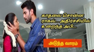 Nee naan kadhal 27thbto 31st January 2025/review