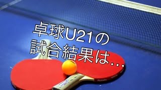 【卓球】張本、「チョレイ！」強打さく裂！Ｕ２１準々決勝進出