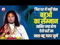 #shrimadbhagwatkatha live#annirudhacharyaji live#अनिरुद्ध जी महाराज#vairal  video#Gyanganga suvichar