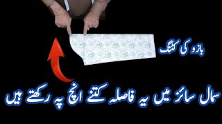 Bazo Ki Cutting| Sleeves cutting|How To Cut Perfect Sleeve|Simple Method|step by step For Beginners|