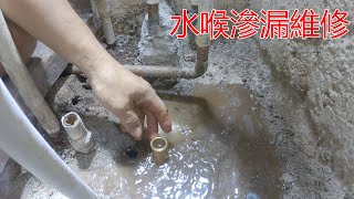 [一個裝修佬]水表尾喉更換