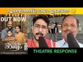 Kanakarajyam Movie Review /  Public Review / Theatre Response / Saagar