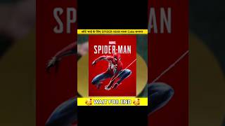 दोस्त के Birthday पर Spiderman वाला Cake Gift कर दिया 🥰 | Wait For End 😱 |#shorts #viral#ankushfact1