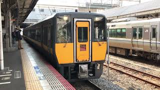 【迫力の加速音！】キハ187系　特急スーパーいなば7号　鳥取行き　岡山駅発車