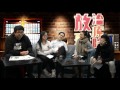 speed dating找真•性愛〈放棄治療院〉2016 03 11 a