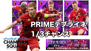 またまたやってきました！今度はデブライネ1/3チャンス到来！　【eFootball™ ウイコレ CHAMPION SQUADS】