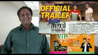 Saudi Vellakka Movie Review Tamil | Tamiltalkies | Bluesattai | Saudi Vellakka Tamil Review