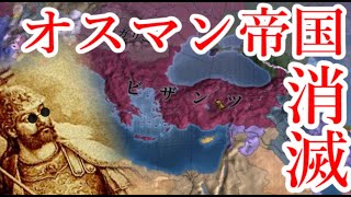 【EU4】ビザンツ帝国は再興しました。part3【ゆっくり実況】