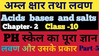 Acids bases and salts ll class 10 ll Science ll chapter 2 ll salt  and  pH of salts