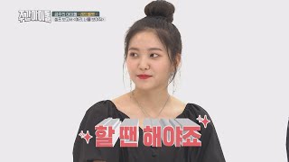 [Weekly Idol EP.369] YERI wants to leave work quickly!!