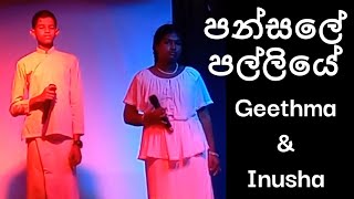 Pansale Palliye | පන්සලේ පල්ලියේ | Live Performance by Geethma \u0026 Inusha | Bakthi Geetha 2023