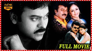 TAGORE Telugu Vigilante Action  Full HD Movie | Chiranjeevi | Shriya Saran | Prakash Raj |HIT MOVIES