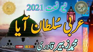 Arbi Sultan Aya- New Naat2021-Muhammad Zubair Qadri