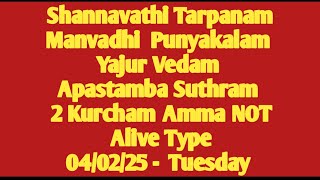 Shannavathi Tarpanam Vaitrudhi Punyakalm Yajur Vedam Apastambam 2 Kurcham Amma NOT Alive 04/02/25