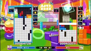 【神試合】ぷよテト全国大会史に残る激闘…   あめみやたいよう vs あ.【第12回ぷよテト全国大会切り抜き】