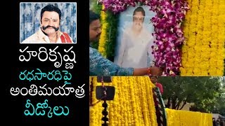 Nandamuri Harikrishna Funeral | Anthima Yatra || Mahaprasthanam | Latest Video | Daily Culture