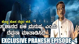 Pranesh Latest Comedy Aug 2022 | GANGAVATHI PRANESH Doctors Day Spl Episode - 4 | SANDALWOOD TALKIES