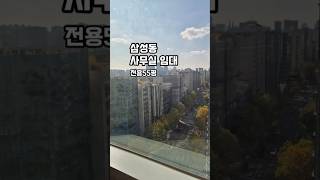 강남 삼성동 삼성중앙역 사무실 오피스 임대