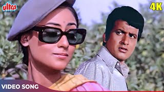 Shehnai Baje Na Baje 4K - Shor Movie Songs - Lata Mangeshkar Hits - Manoj Kumar, Jaya Bachchan
