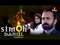 Saimon Daniel Malayalam Full Movie | Vineeth Kumar | Divya Pillai | Vijeesh Vijayan |