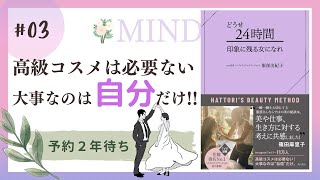 元AKB48の篠田麻里子も絶賛！「考え方に共感しました」