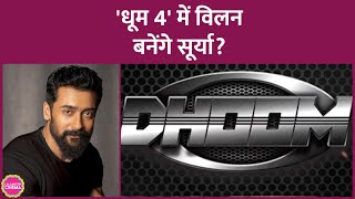 YRF की Dhoom 4 को Pathaan, Tiger जैसी दमदार बनाने के लिए मेकर्स ने Suriya को अप्रोच किया है?