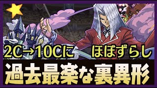 【LFペガサス】裏異形ソロ周回！フラクシステム解説【パズドラ】