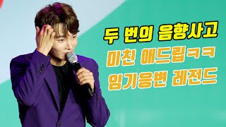 축제장 MC, 스텝들이 장구의 신 박서진을 좋아할 수밖에 없는 이유