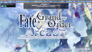 【クラブセガ綱島】Fate/Grand Order Arcade 配信(テスト)